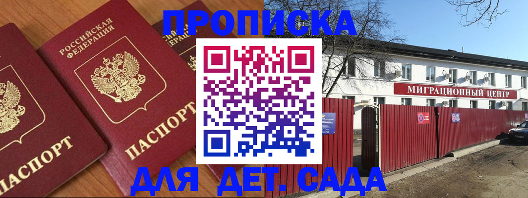 временная регистрация купить в Кеми