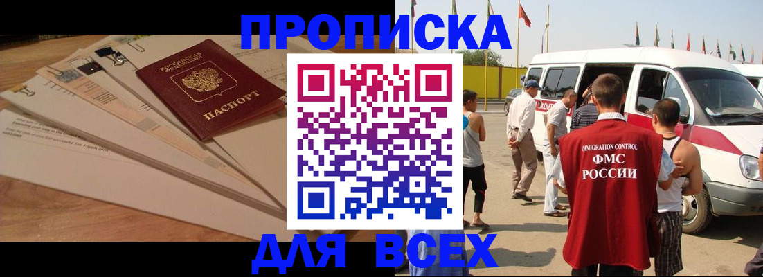 прописка ребенка в Кеми