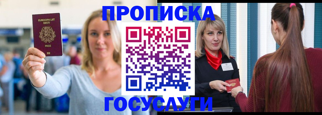 временная регистрация для школы в Кеми