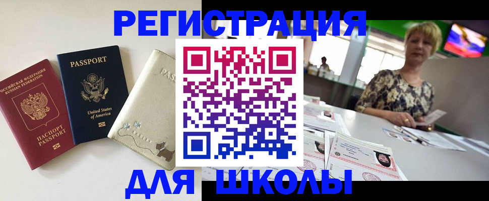 временная регистрация 2025 в Кеми