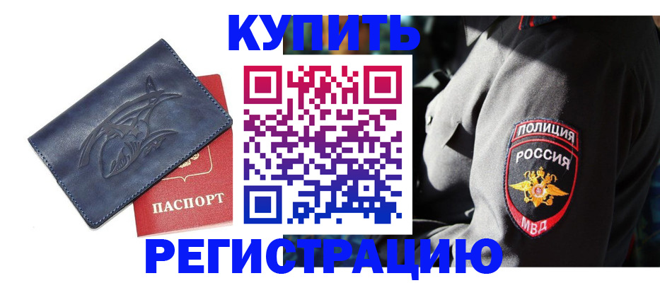 временная регистрация недорого в Кеми