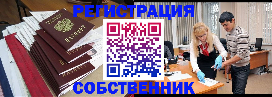 временная прописка в Кеми