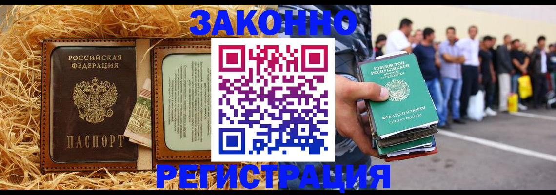 прописка ребенка в Кеми