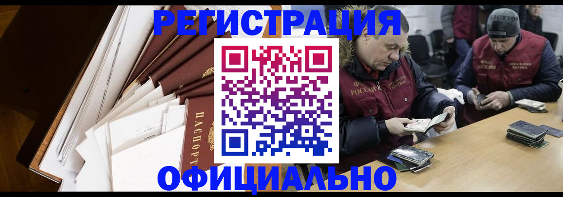 прописка регистрация в Кеми